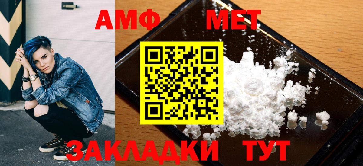 Amphetamine  АМФ VHQ  Вход с VPN  Саяногорск 