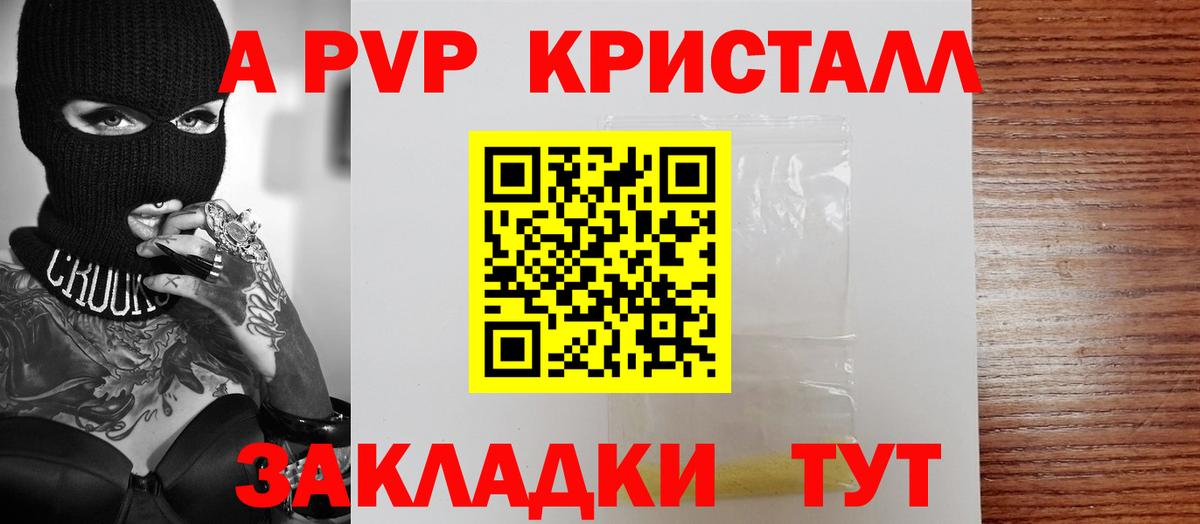 APVP СК КРИС  А ПВП  Alfa_PVP СК  Саяногорск  купить закладку  Вход с VPN  A PVP мука 