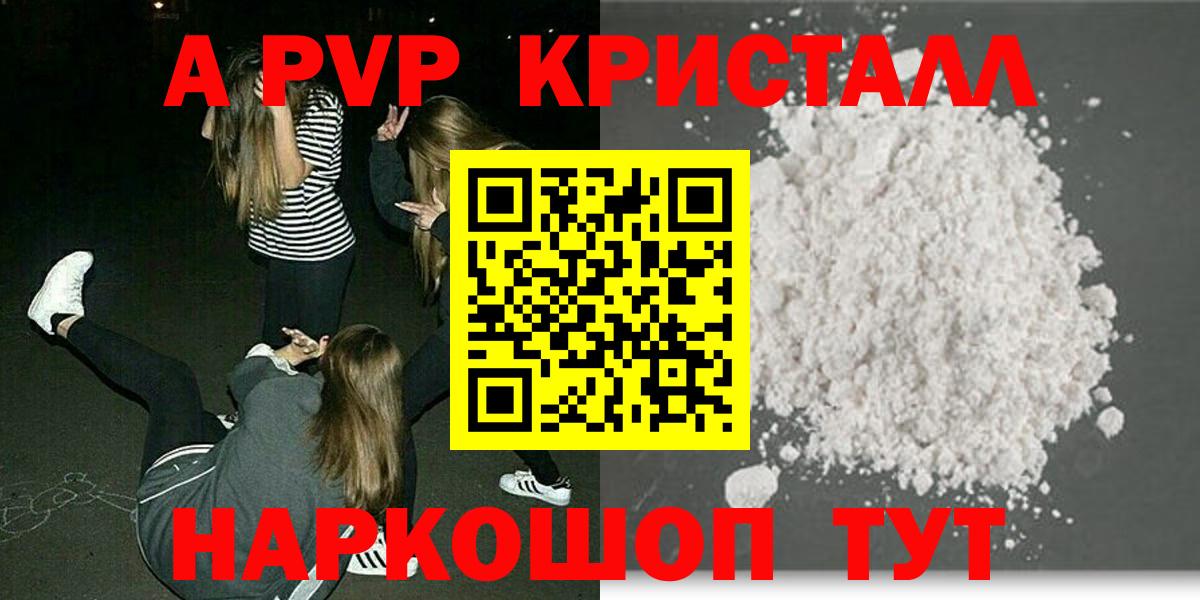 А ПВП Соль Саяногорск