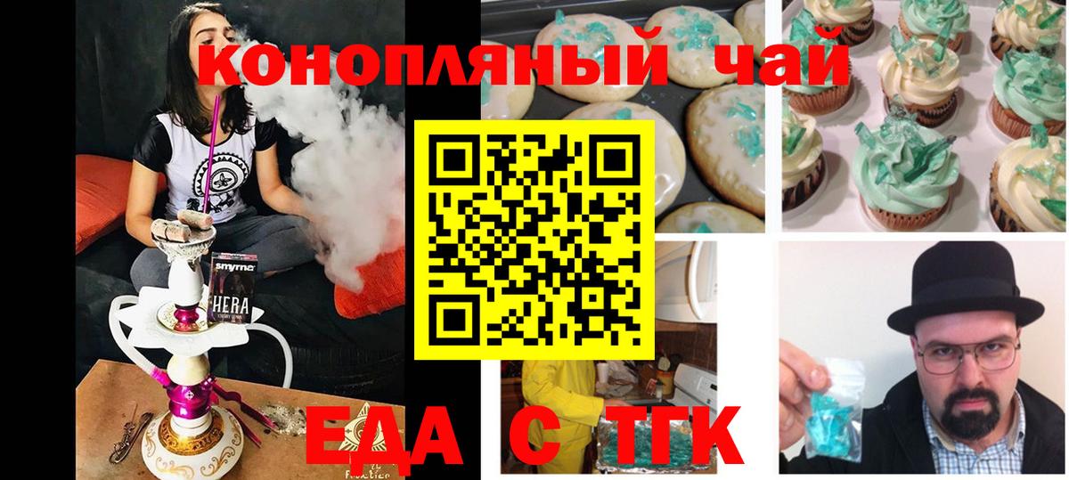 Саяногорск  Canna-Cookies марихуана  Вход с VPN 