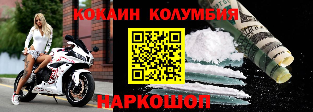 Кокаин Эквадор Саяногорск