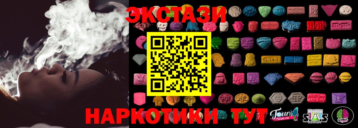 Экстази бентли  Вход с VPN  Ecstasy  ЭКСТАЗИ круглые  Саяногорск 