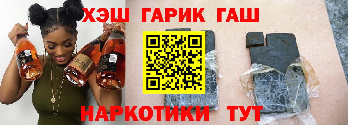 ГАШИШ гарик Саяногорск