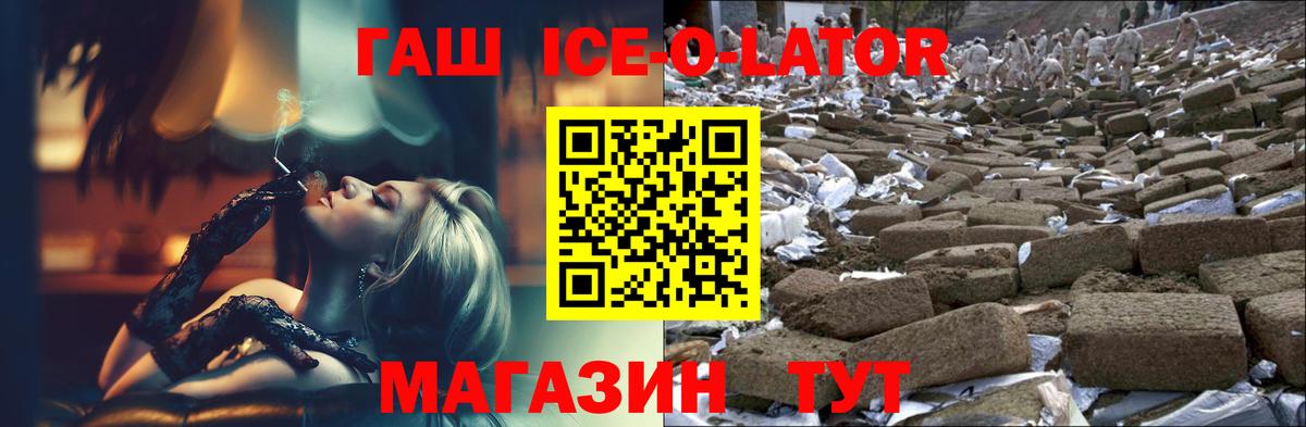 Саяногорск  ГАШ VHQ  Вход с VPN 
