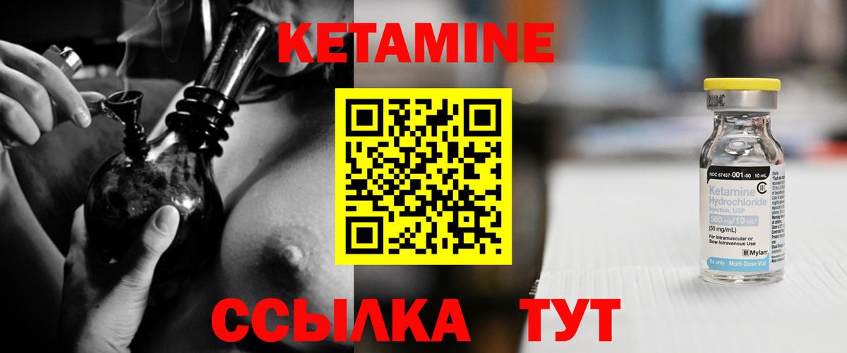 Кетамин ketamine  КЕТАМИН ketamine  Вход с VPN  Саяногорск 