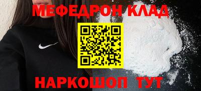 мефедрон VHQ Славгород