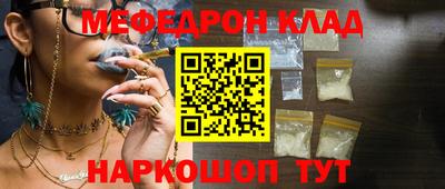 мет Сланцы
