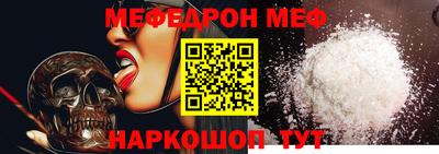 мет Сланцы