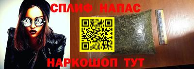 спайс Славянск-на-Кубани