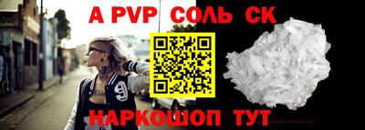 сатива Ставрополь
