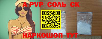 сатива Ставрополь