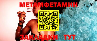 мет Сланцы