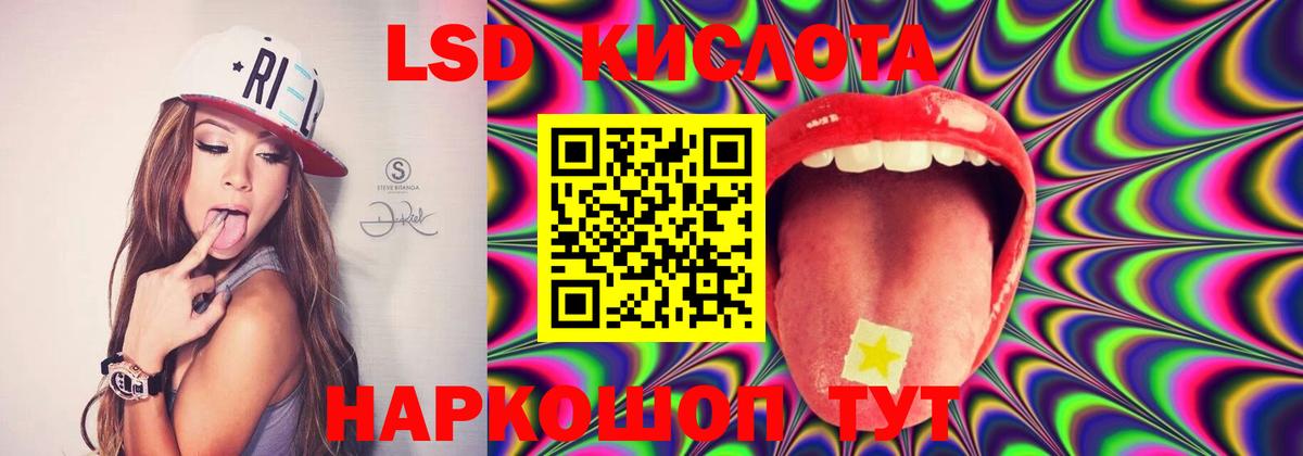 ЛСД экстази кислота  LSD-25 экстази  Саяногорск  Вход с VPN  LSD-25 экстази ecstasy 