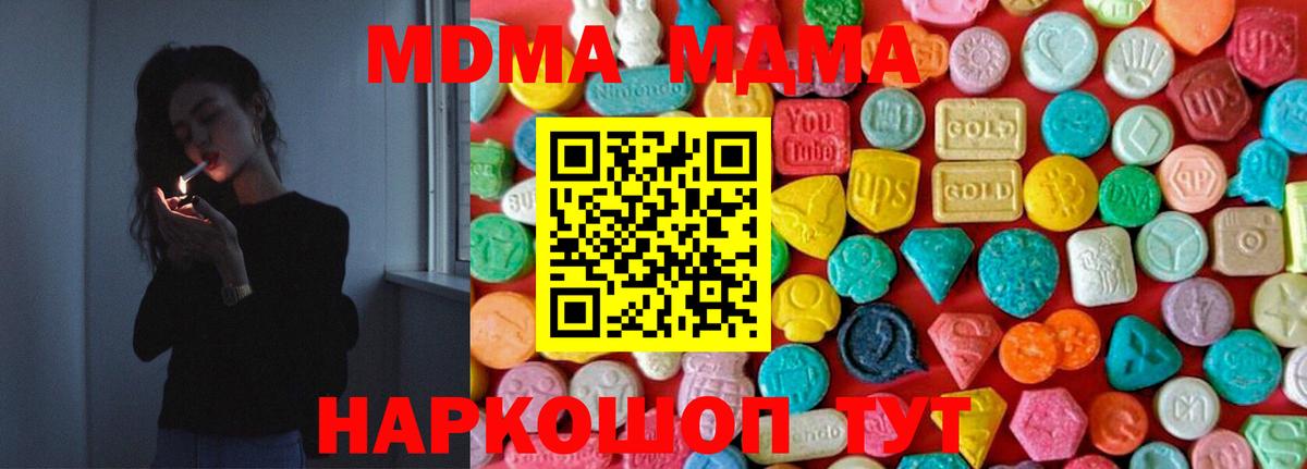 МДМА VHQ Саяногорск