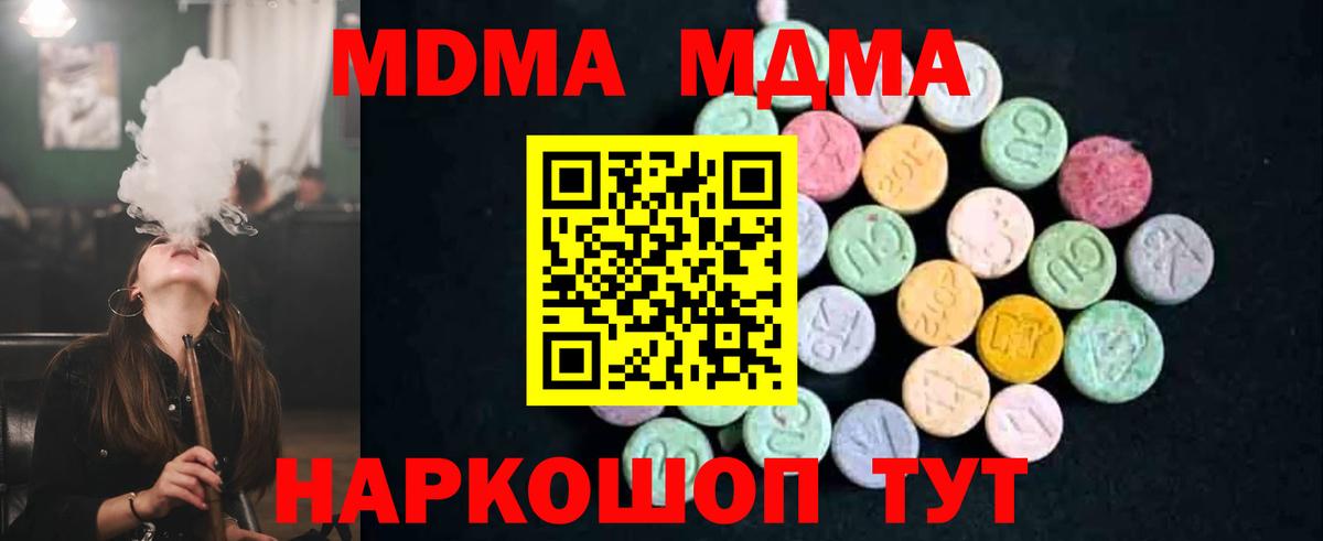 Саяногорск  MDMA VHQ  MDMA crystal  Вход с VPN 