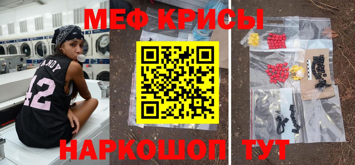 Меф мука Саяногорск