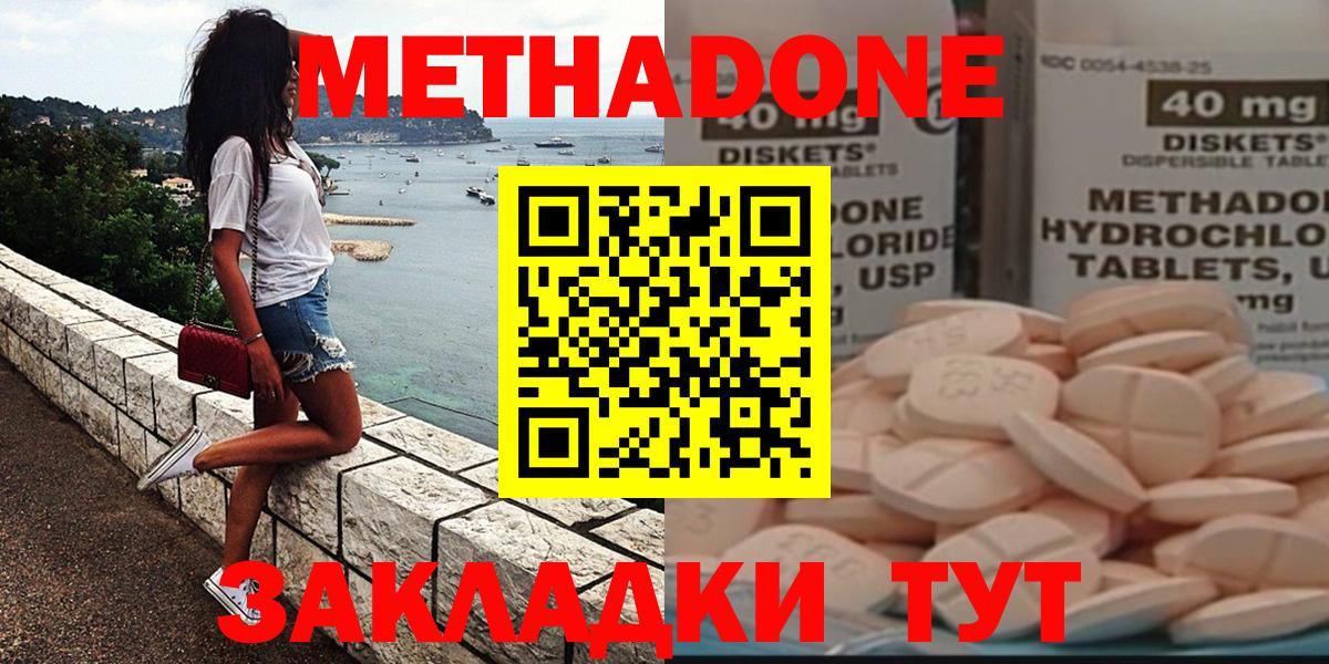 Метадон белоснежный Саяногорск