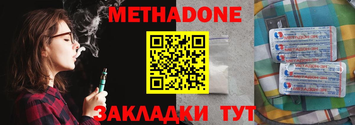 Саяногорск  Метадон белоснежный  Вход с VPN 