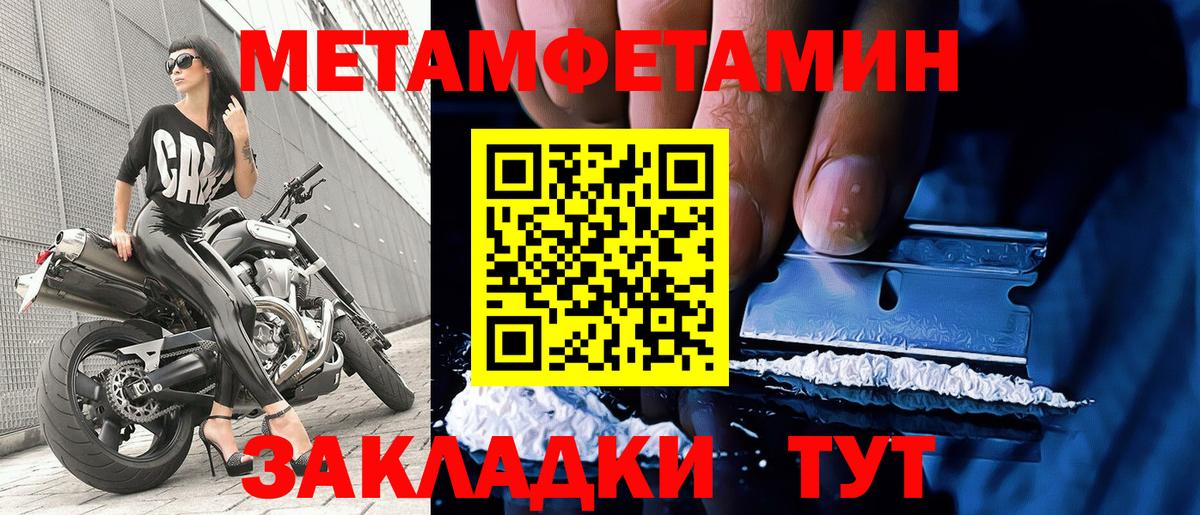 Саяногорск  Первитин кристалл  Вход с VPN 