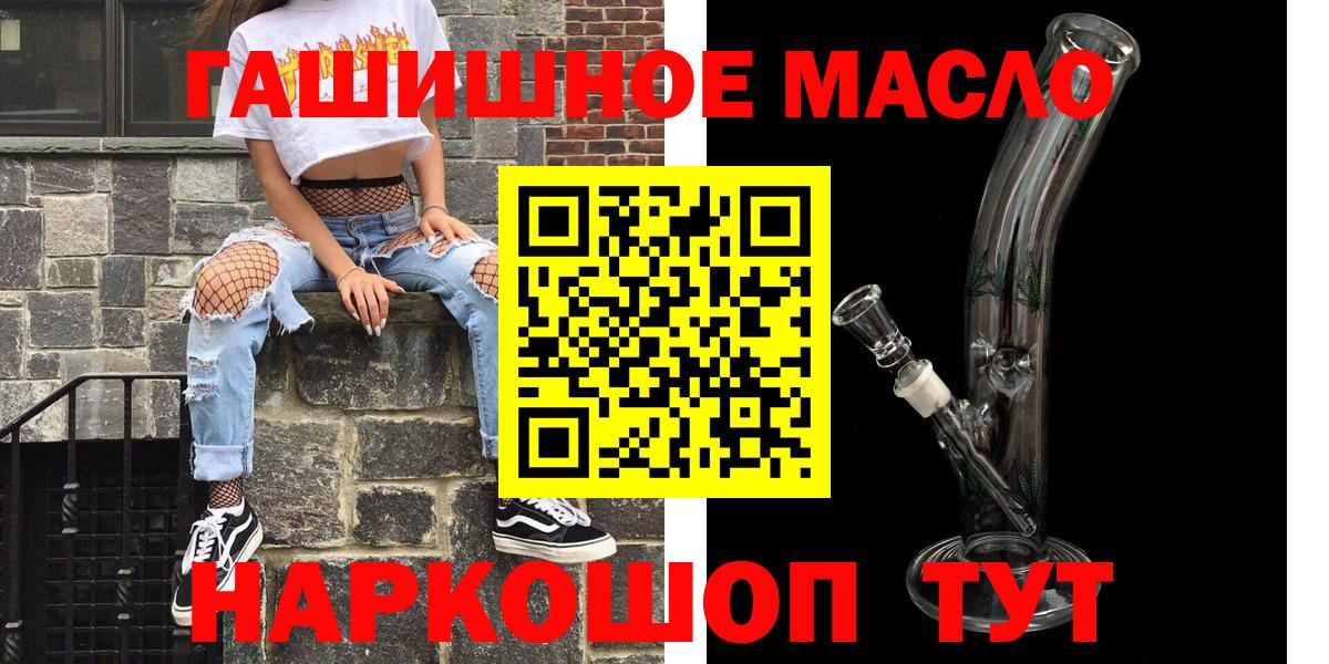 ТГК гашишное масло Саяногорск