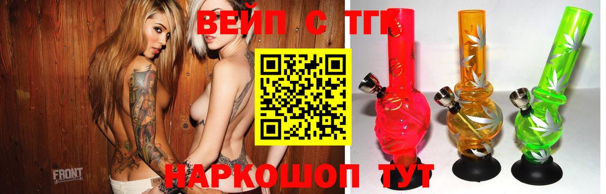 где купить   Вход с VPN  Дистиллят ТГК вейп  Саяногорск  ТГК вейп 